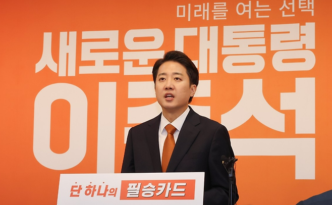 개혁신당 이준석 대선 후보가 29일 서울 여의도 국회에서 긴급기자회견을 열고 TV 토론회에서 여성 신체에 대한 표현으로 논란이 되고 있는 것과 관련해 입장을 밝히고 있다. / 사진 = 연합뉴스