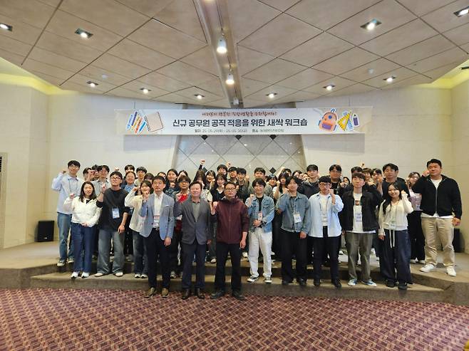 동부지방산림청이 MZ세대 공무원의 조직 적응을 돕기 위한 워크숍을 개최했다. 사진은 동부지방산림청이 개최한 워크숍의 모습. /사진=동부지방산림청 제공