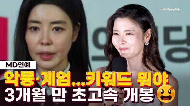 영화 '신명' / 마이데일리, 열공영화제작소