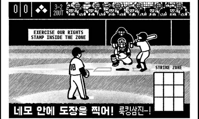 야구팬이 제작한 투표 인증 용지. 엑스(X·구 트위터) 캡처