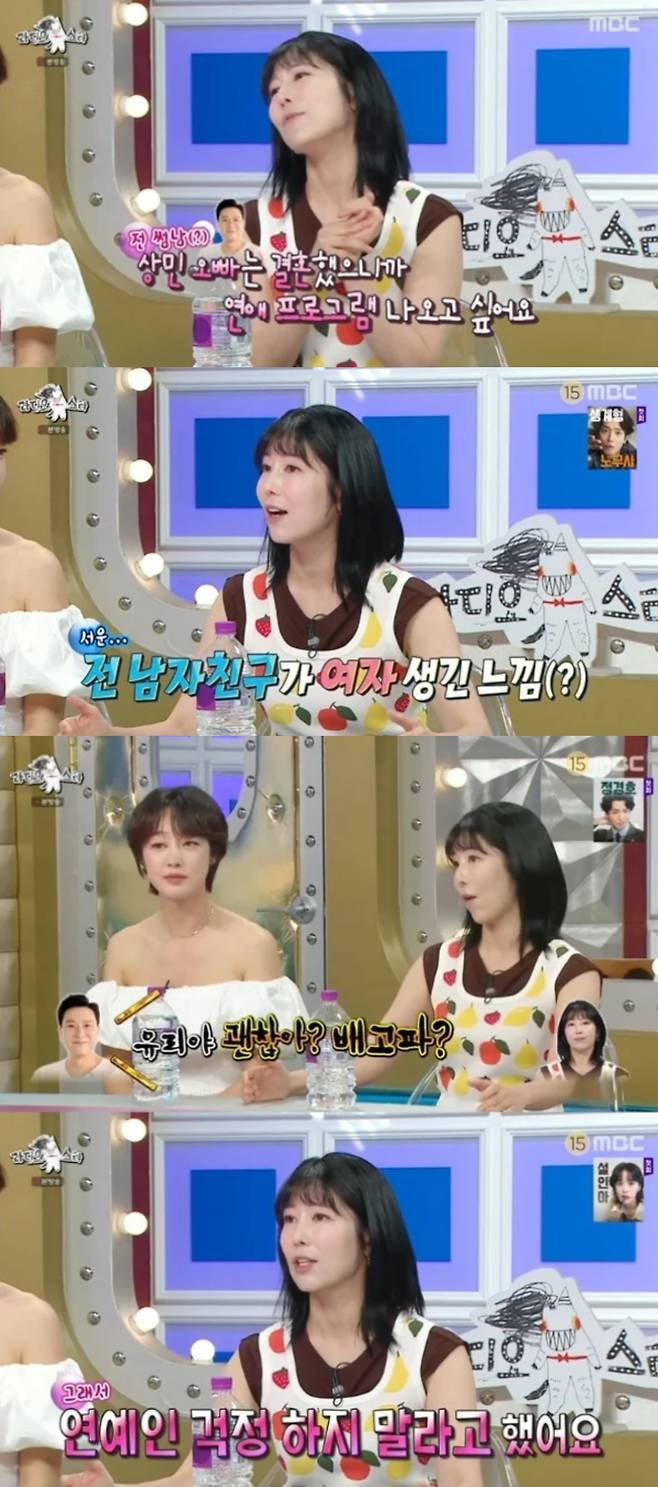 사유리가 이상민의 재혼 소식을 언급했다. MBC '라디오스타' 방송화면 캡처.