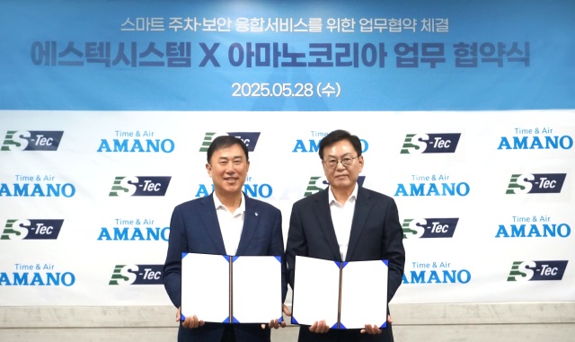 전명진(왼쪽) 아마노코리아 대표와 이충연 에스텍시스템 경영지원실장이 업무협약 체결 후 기념 촬영을 하고 있다. 사진 제공=에스텍시스템