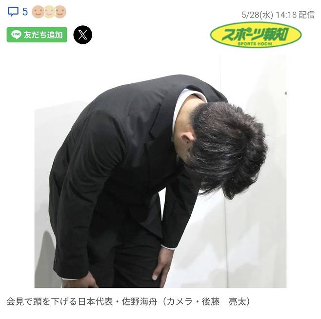 사노 카이슈가 사과하고 있다. /사진=스포츠호치 갈무리