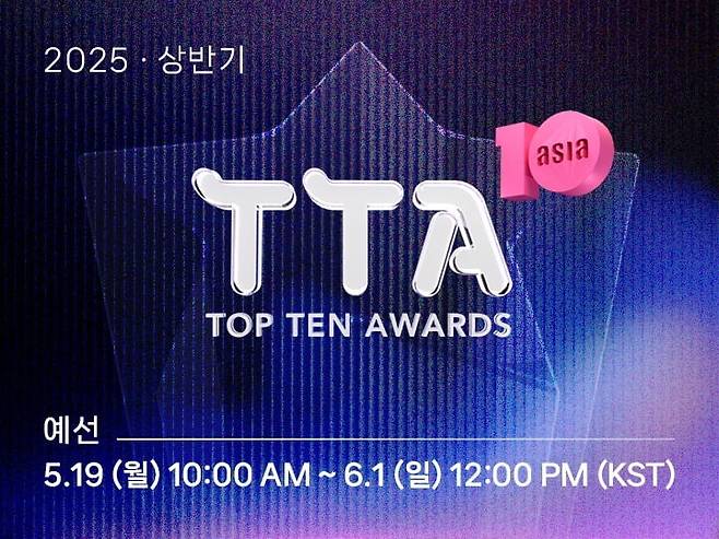 사진=텐아시아 사진DB