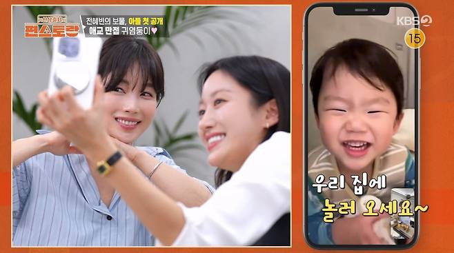 사진=KBS2 '신상출시 편스토랑'