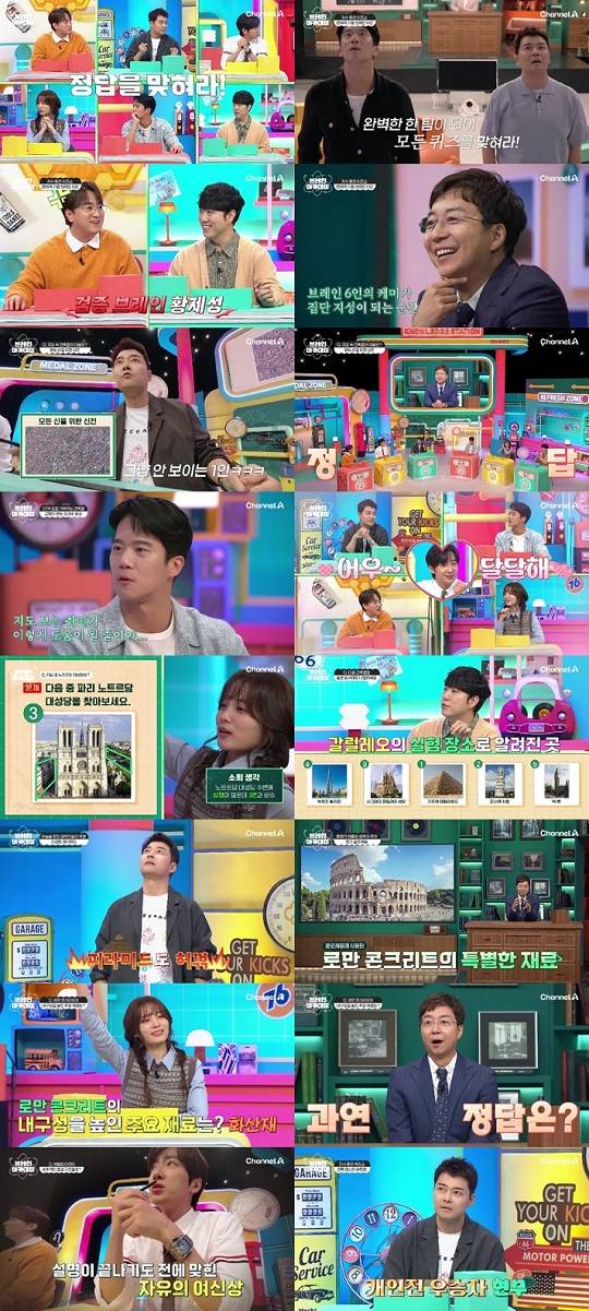 사진=채널A ‘브레인 아카데미’