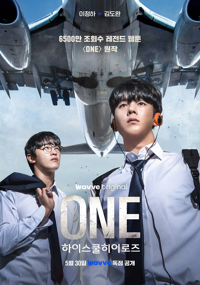 (사진=웨이브)