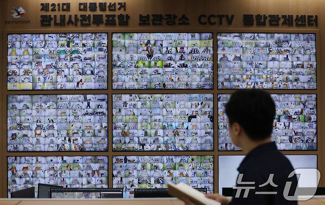 제21대 대통령선거 사전투표 둘째 날인 30일 오전 경기도 과천 중앙선거관리위원회 선거종합상황실에서 관계자들이 관내사전투표함 보관장소 CCTV를 모니터링하고 있다. 2025.5.30/뉴스1 ⓒ News1 오대일 기자