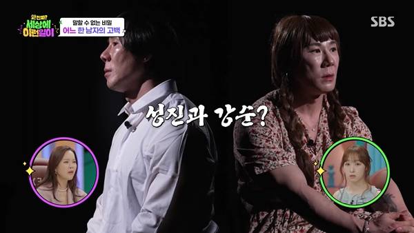 ⓒSBS