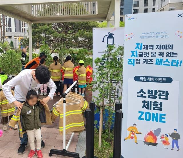 GS건설이 공용부 선제 점검 서비스와 문화행사 이벤트 등을 제공하는 '디어 자이안' 캠페인을 본격화한다. /GS건설