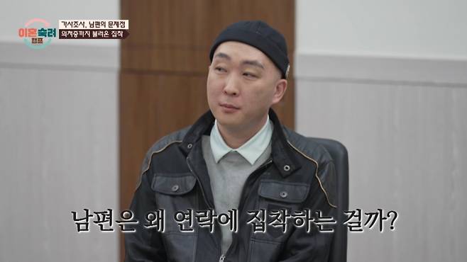 전처의 외도 현장을 목격한 남편이 재혼 후 아내에게 집착하는 의처증 환자로 돌변했다. /사진=JTBC '이혼숙려캠프' 캡처