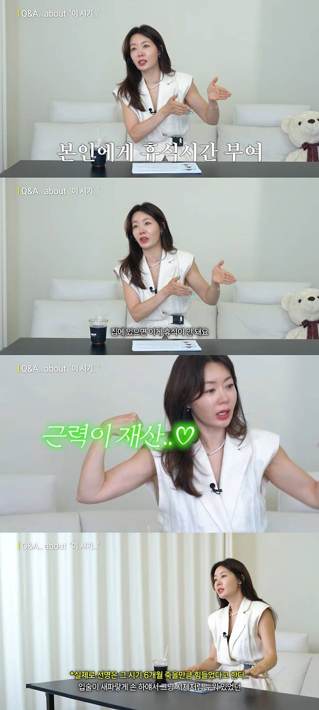 방송인 겸 사업가 안선영이 비교적 이른 나이에 갱년기를 겪었다며, 당시 어려움을 고백했다./사진=유튜브 채널 '이게 바로 안선영' 영상