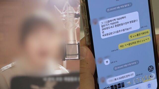 '궁금한 이야기 Y' / SBS 제공