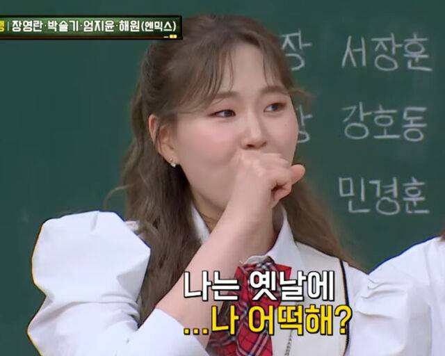 엄지윤이 과거 술자리에서 있었던 일에 대해 언급했다. / JTBC '아는형님' 캡처