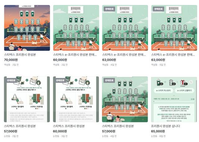 당근마켓 사이트 캡처