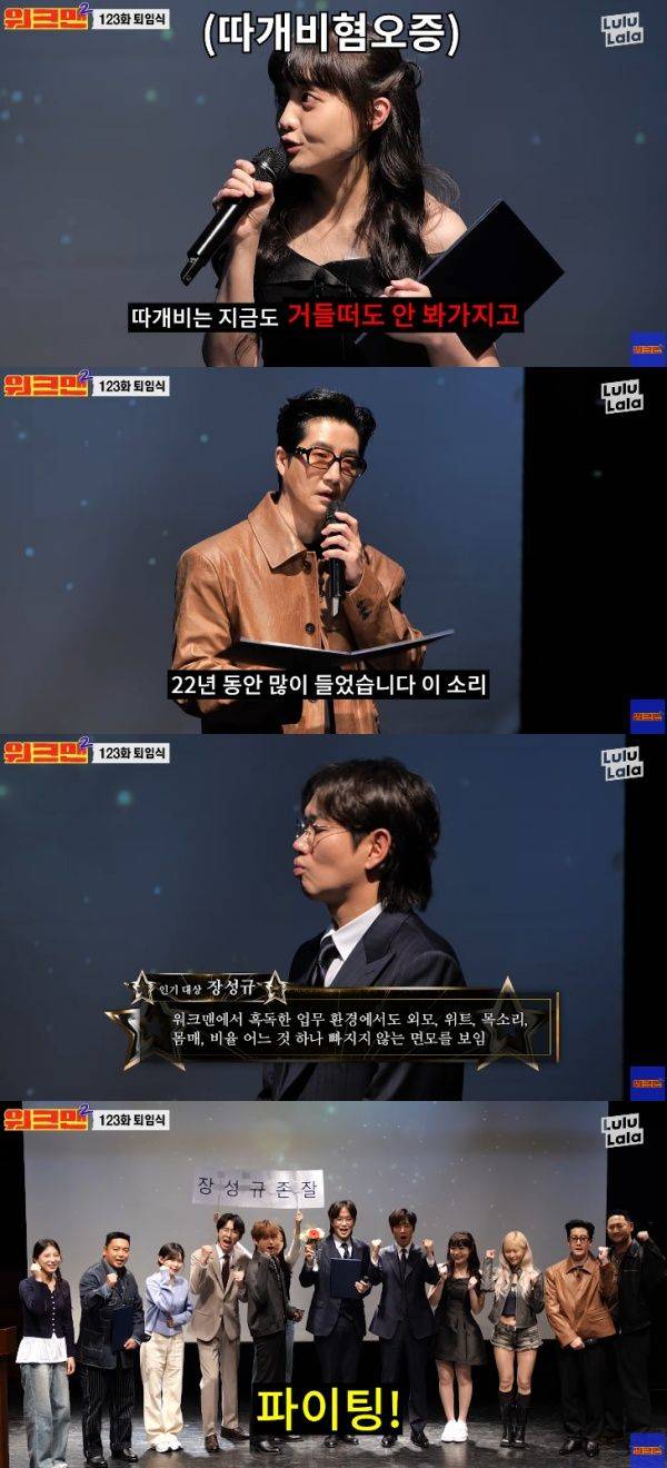 사진=유튜브 채널 워크맨 캡처