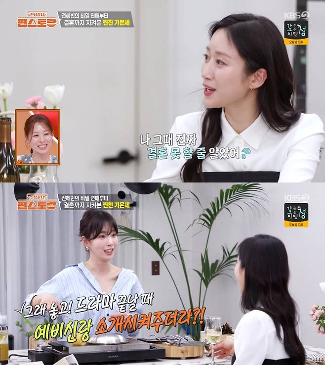 ‘신상출시 편스토랑’. 사진 I KBS2 ‘신상출시 편스토랑’ 방송 캡처