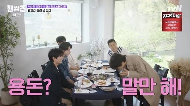 사진=tvN 예능 '핸썸가이즈'