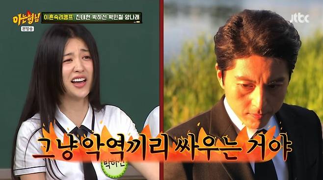 사진=JTBC '아는 형님'