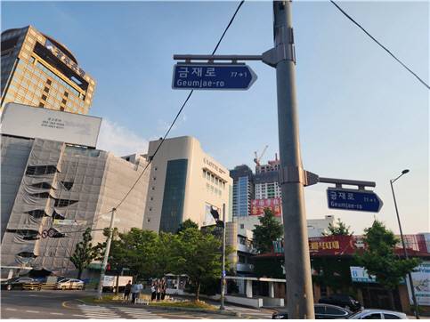 금재 이기손 의병장을 기린 도로, 금재로