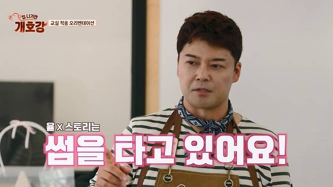 전현무. 사진 | JTBC ‘집 나가면 개호강’