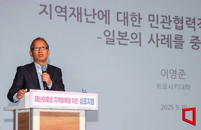 경북 의성군이 지역 회복 심포지엄 이영준 교수가 '지역재난 민간협력 거버넌스'를, 한국농촌경제연구원 정문수 연구위원이 산불 피해 농촌 재생 방안을 발표했다.