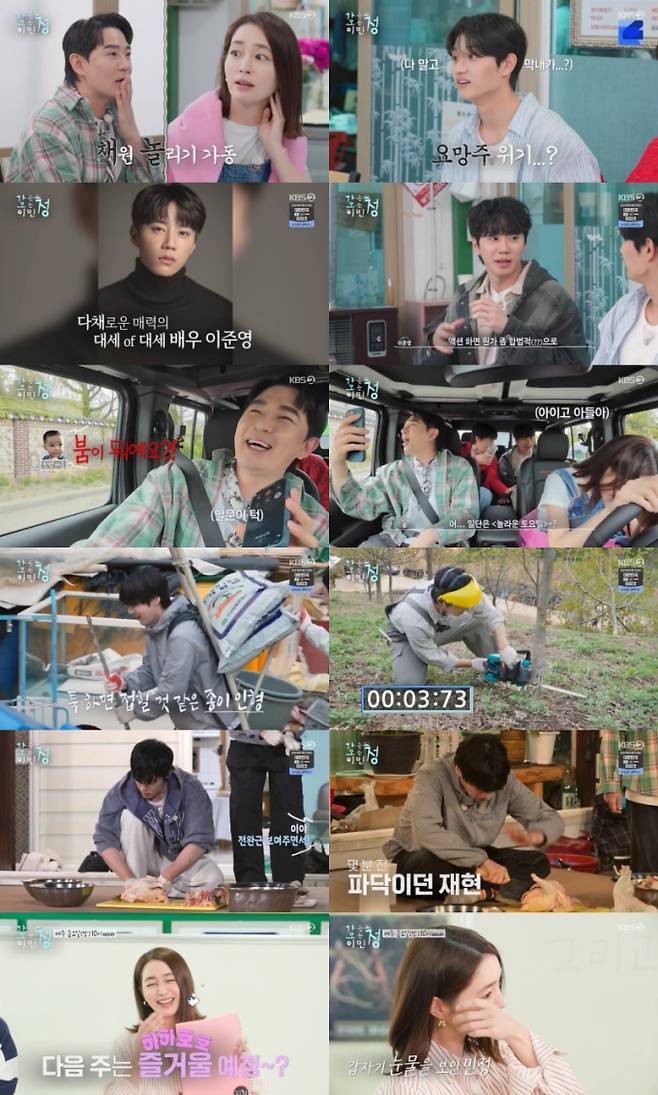 ‘가오정’ 이준영, 악역 걔의 대반전 ‘손자美 폭발’ (제공: KBS 2TV)