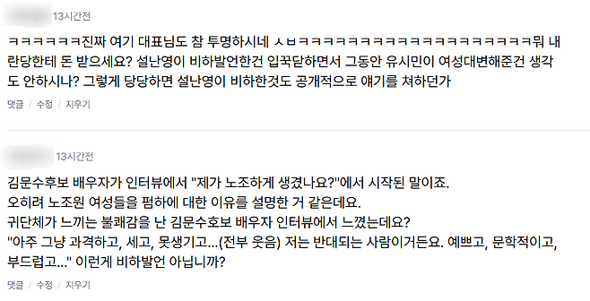 한국여성의전화 홈페이지 갈무리