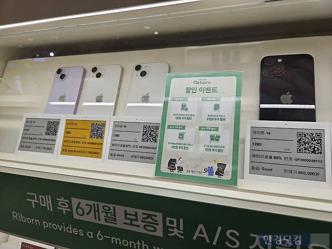 서울 서대문구 창천동에 위치한 KT M&S가 운영하는 중고폰 판매점 '리본'에서 중고폰이 전시되어 있다. 사진=박수빈 기자