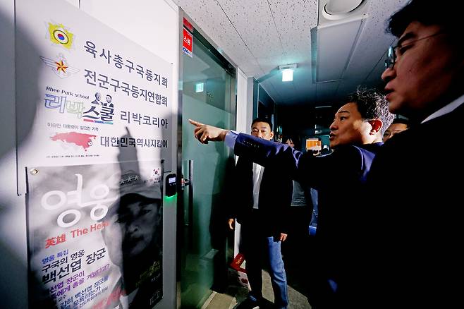 더불어민주당 중앙선거대책위원회 신속대응단 정준호 부단장과 의원들이 31일 서울 종로구에 위치한 ‘리박스쿨’에 항의방문하고 있다. 탐사보도 매체 뉴스타파는 전날 ‘리박스쿨’이라는 보수성향 단체가 ‘자손군’(댓글로 나라를 구하는 자유손가락 군대)이라는 댓글 조작팀을 만들어 여론 조작에 나섰다고 보도했다. 연합뉴스