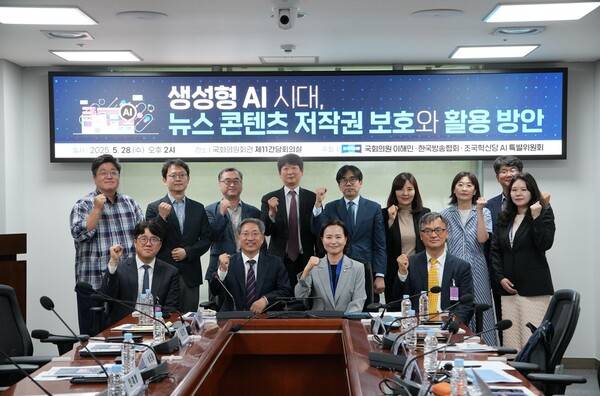 ▲28일 오후 서울 여의도동 국회의원회관에서 한국방송협회와 조국혁신당 AI특별위원회(위원장 이해민)가 공동 주최한 '생성형AI 시대, 뉴스 콘텐츠 저작권 보호와 활용방안' 세미나가 열렸다. 사진=이해민 의원실