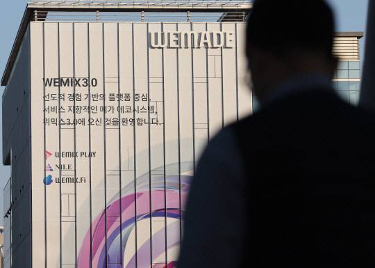 가상자산 ‘위믹스’ 발행사인 위메이드의 경기 성남시 사옥. 연합뉴스