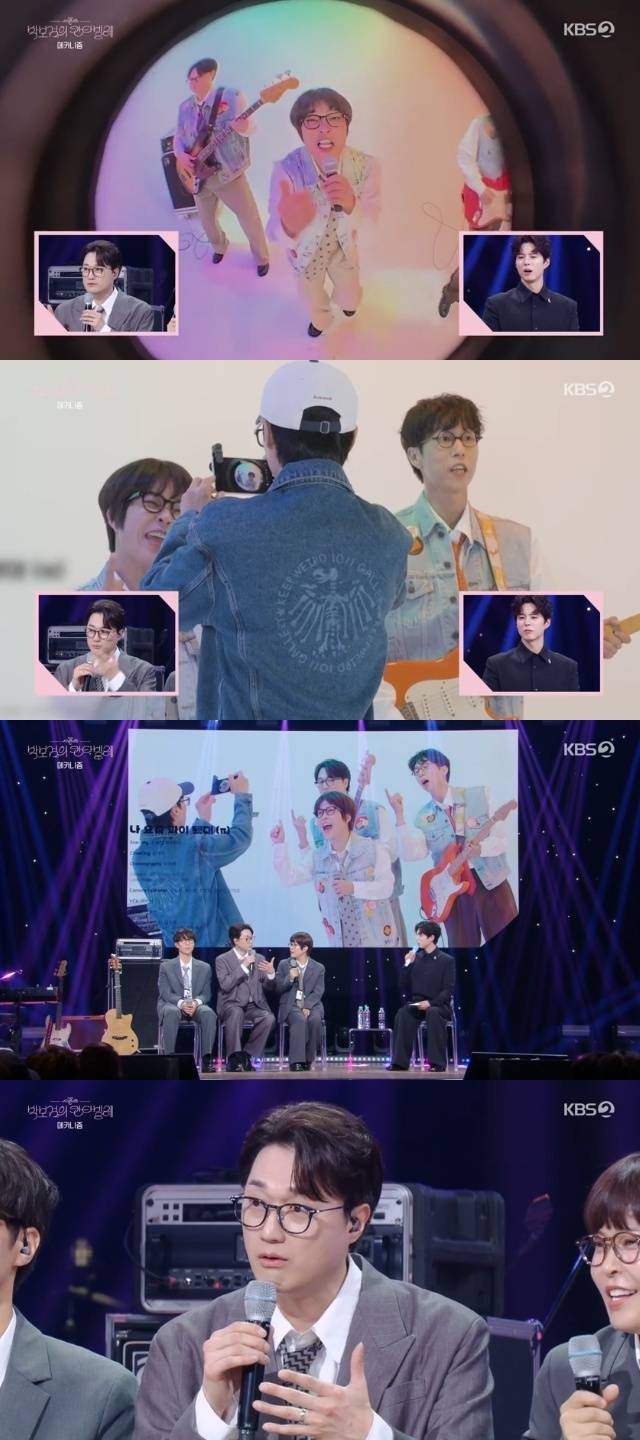 KBS 2TV ‘더 시즌즈 - 박보검의 칸타빌레’ 캡처