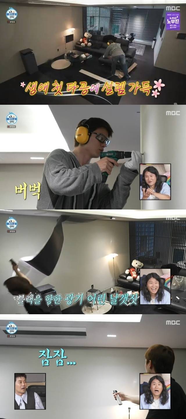 MBC ‘나 혼자 산다’ 캡처