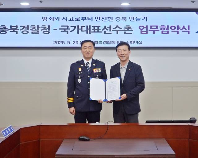 김택수 국가대표선수촌장(오른쪽)과 김학관 충북경찰청장. 사진 제공=대한체육회