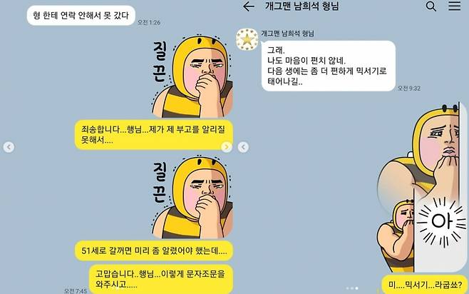 /사진=박준형 SNS