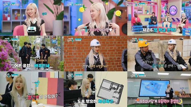 /사진=KBS 1TV '스카우트6 얼리어잡터'