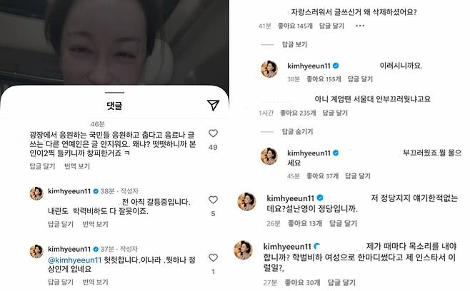 사진=김혜은 인스타그램