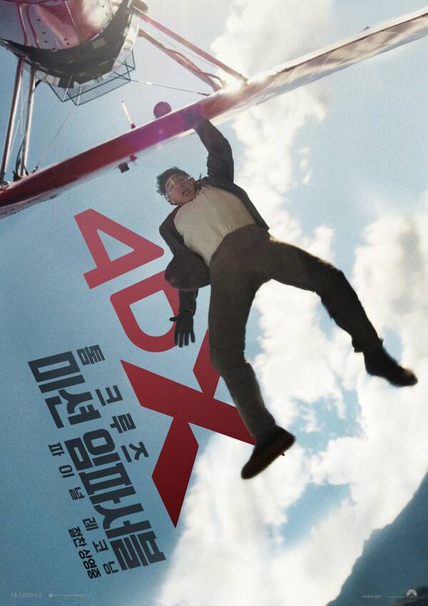 사진제공=롯데엔터테인먼트