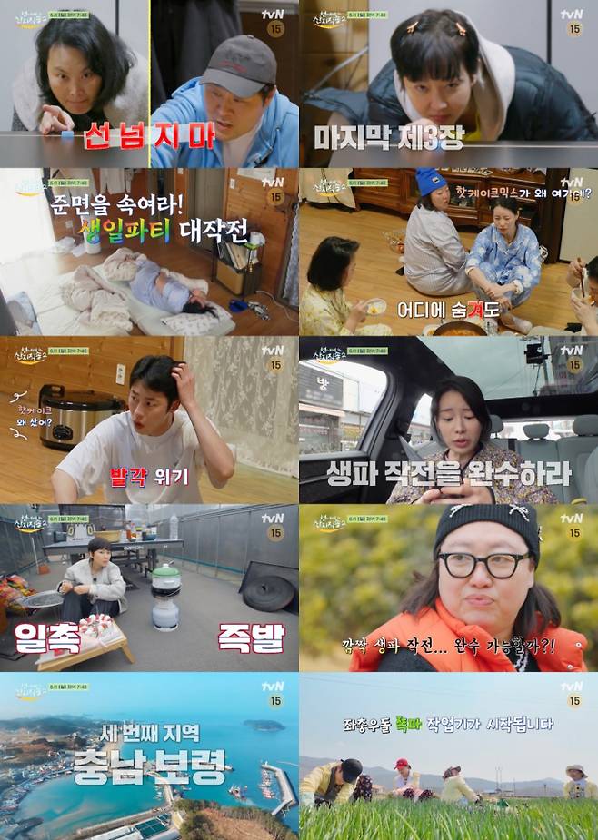 예능 '언니네 산지직송2' (제공: tvN)