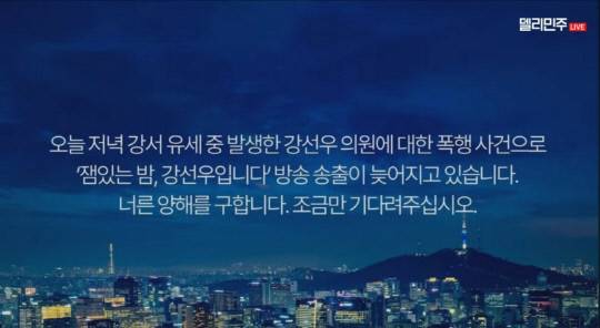 '델리민주' 유튜브 채널 캡처