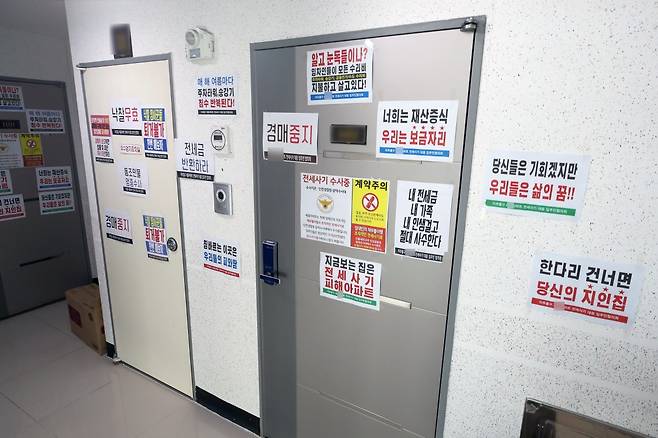 인천시 미추홀구 한 아파트 현관문에 전세사기 피해 수사 대상 주택임을 알리는 안내문이 부착돼 있다. 뉴스1