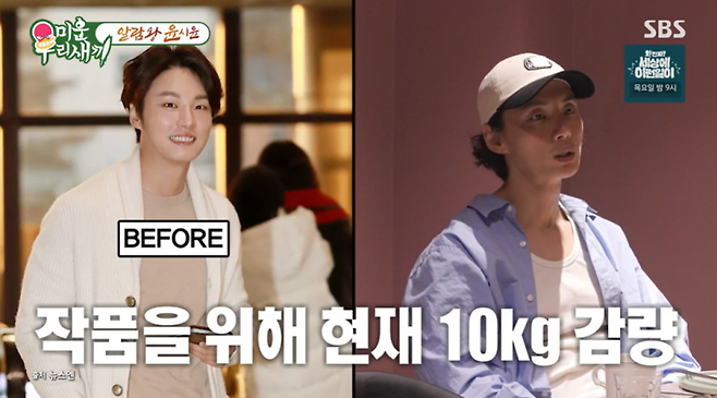 사진=SBS 예능 ‘미운 우리 새끼’