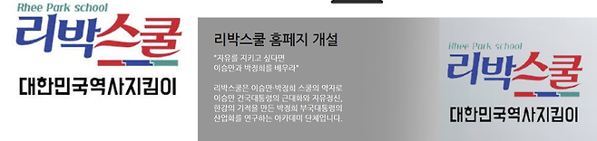 리박스쿨 홈페이지 갈무리