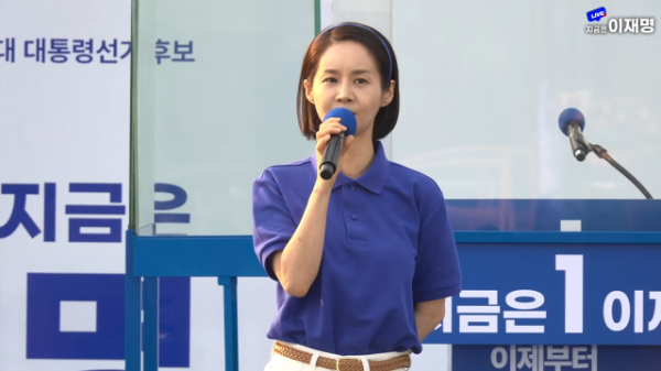 이재명 더불어민주당 대선 후보 지지연설에 나선 배우 김가연. 유튜브 캡처