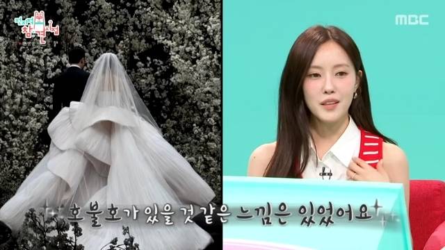 MBC ‘전지적 참견 시점’ 캡처