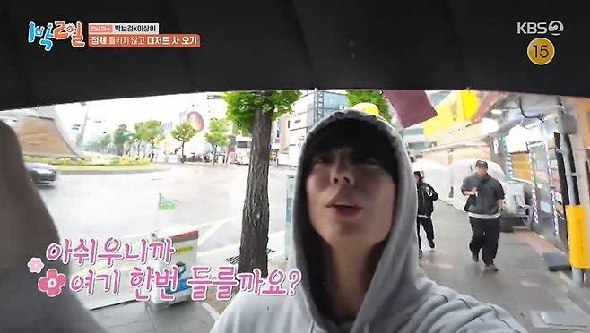 KBS 2TV ‘1박2일 시즌4’ 제공