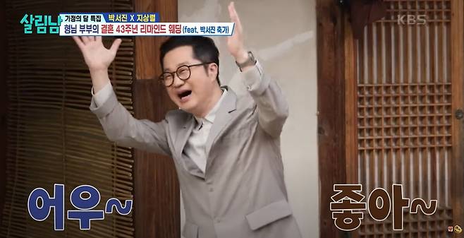 박서진이 지상렬에게 변하지 않는 의리를 보였다. ‘살림남’ 방송 캡처