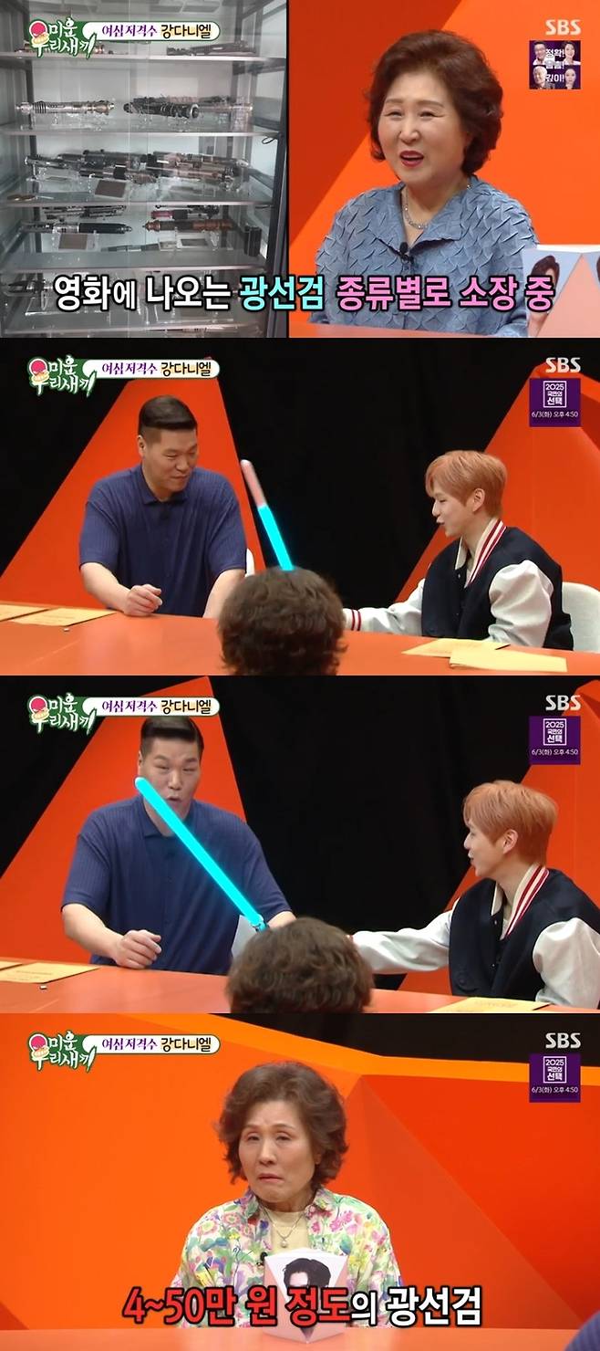 ‘미운 우리 새끼’ 사진|SBS