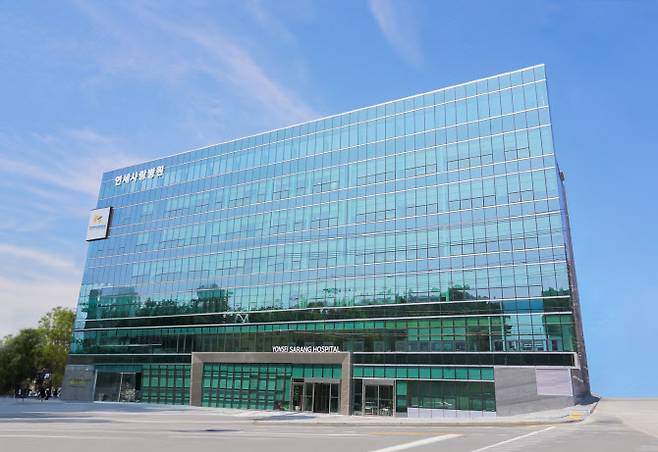 연세사랑병원 전경.